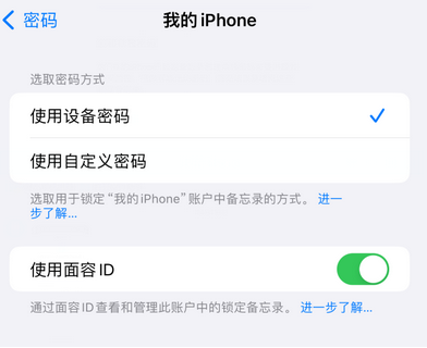 克孜勒苏柯尔克孜apple维修分享iPhone锁定备忘录的两种方式