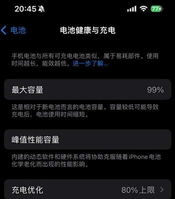 克孜勒苏柯尔克孜苹果15换电池地址分享iPhone15电池健康度下降过快 